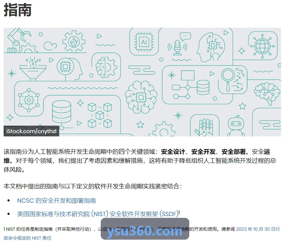 数据要素与隐私计算金融应用