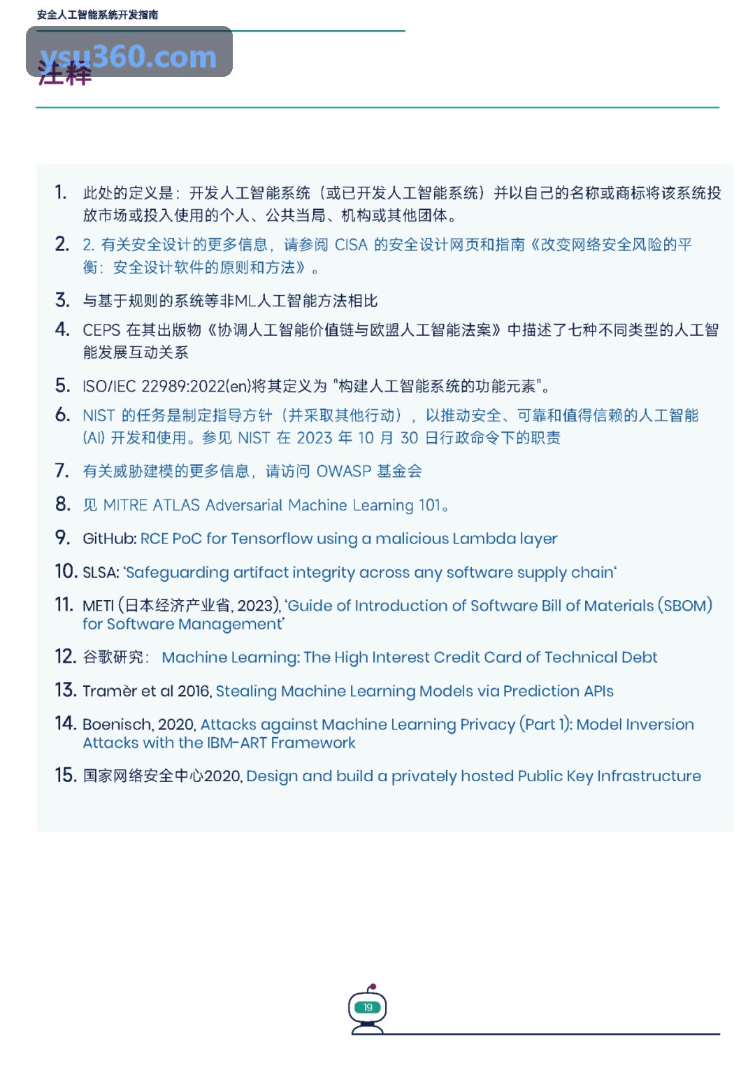 大模型在金融反欺诈领域的工程落地